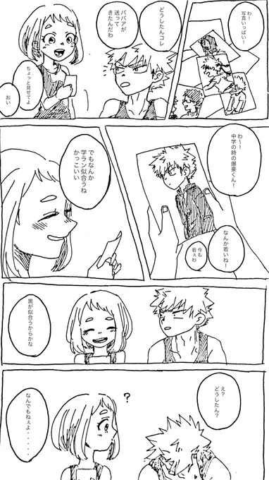 #勝茶版ワンドロ
(@kaccha_1dr)
お題:制服

ずっと勝茶好きですが何気に初参加でした 