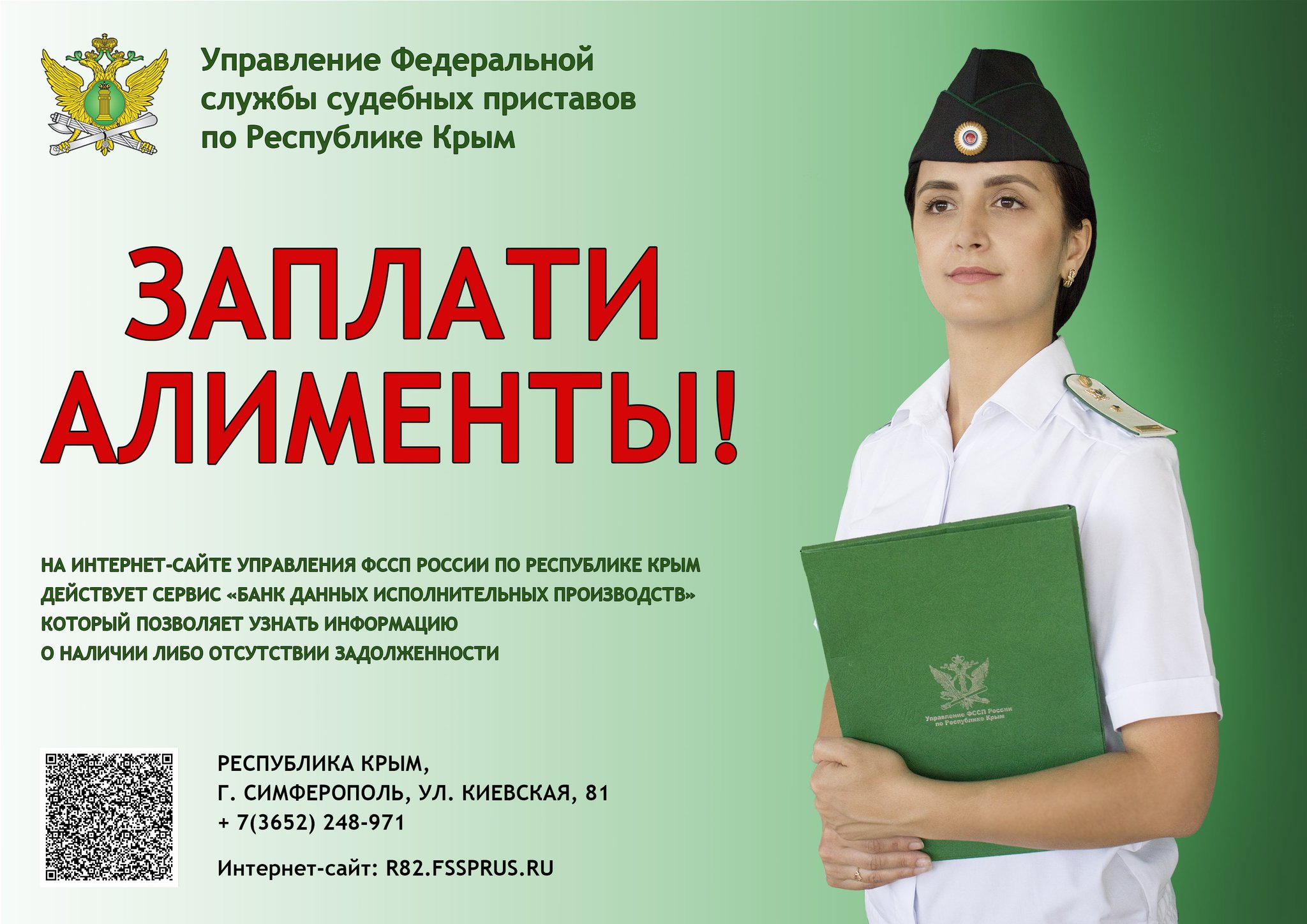 судебный пристав манушакова кристина. судебный пристав исполнитель. судебный пристав исполнитель. судебные приставы отбирают детей. алименты приставы.