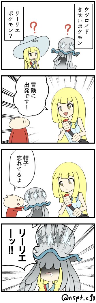 ウツロイドのtwitterイラスト検索結果 古い順