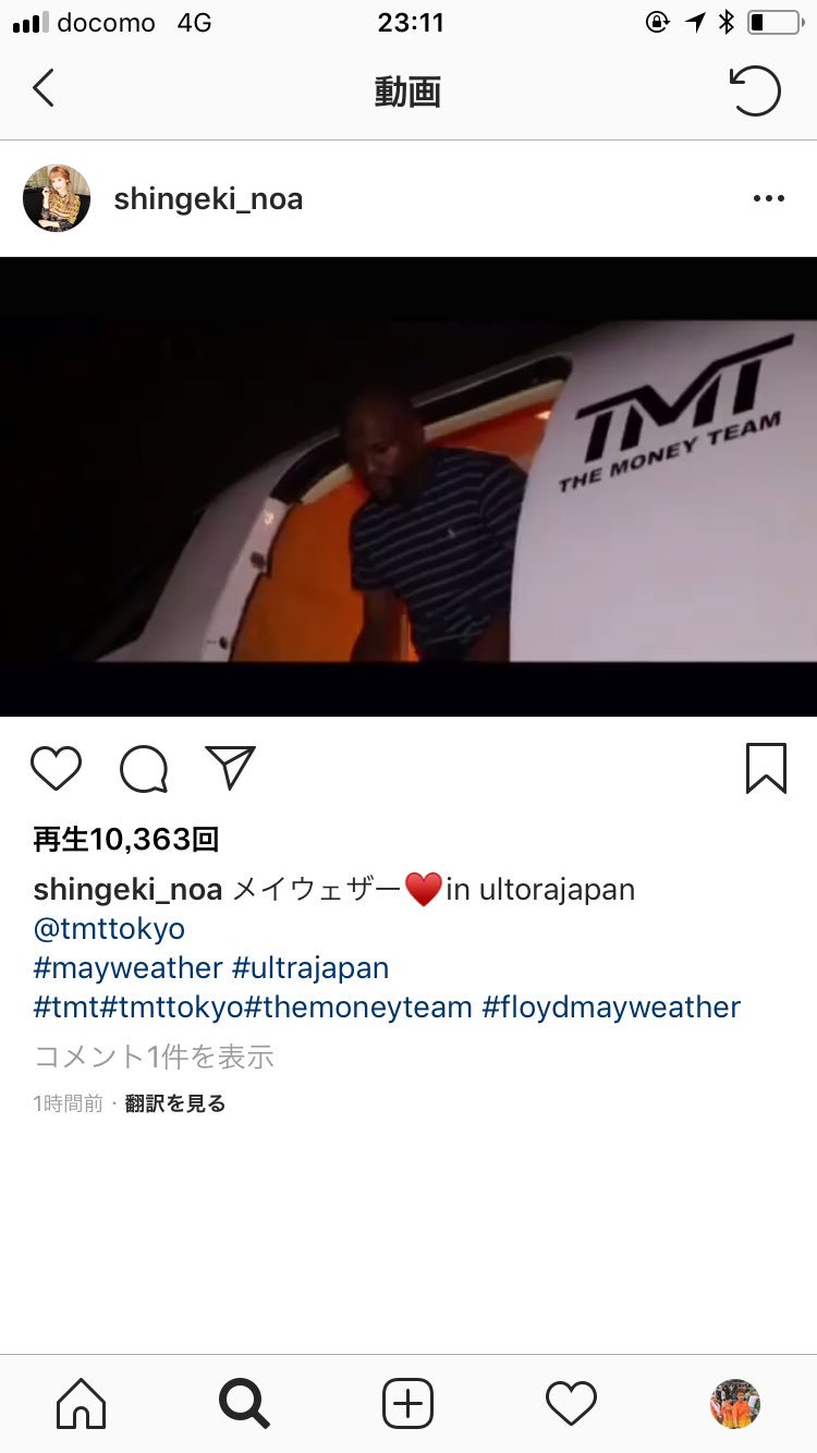 تويتر カバオくん على تويتر ノアちゃんレベルになるとメイウェザーとコラボできるんか 顔も生まれ持った才能だよね Ultraの スペル間違えてるところも可愛いわ T Co Y5yzhvrrqd