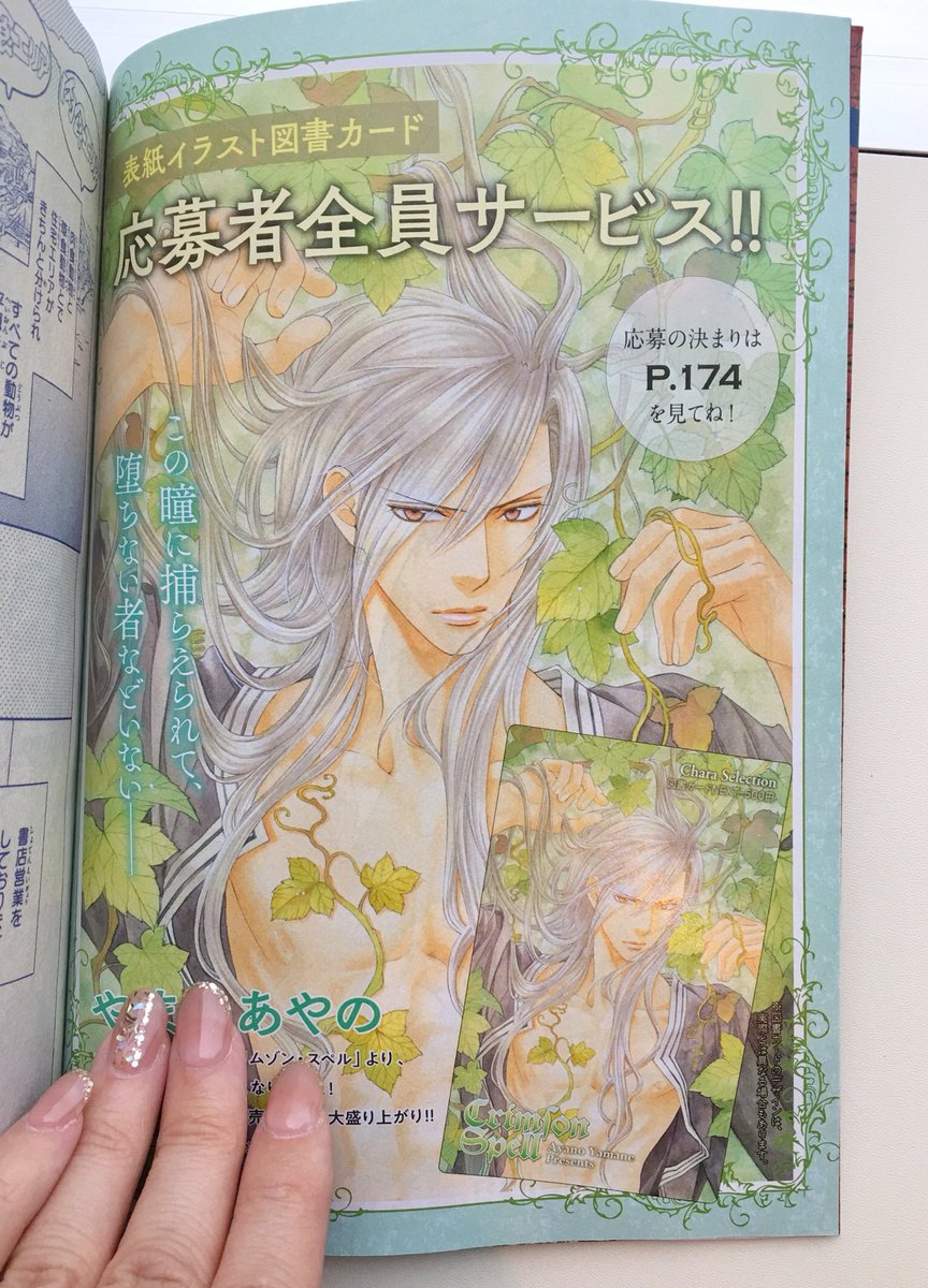 本日の打ち合わせ終わってホテルでマッタリヽ(°▽、°)ノ
出来たてほやほやのキャラセレ11月号を見せてもらえました〜ハヴィのピン表紙が目印です✨
6巻の続き掲載&全サもありますので本屋さんにてどうぞよろしくお願いします(*'▽'*)