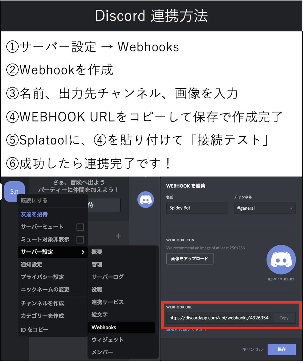 しゃり No Twitter チーム分けツール 勝敗記録のdiscord連携機能を実装 Https T Co Wbouexk28j Discordのwebhook Urlを入力することで 勝敗ボタン後に自動で指定されたチャンネルに出力されるようになります 連携方法は 添付画像またはサイト内の 連携