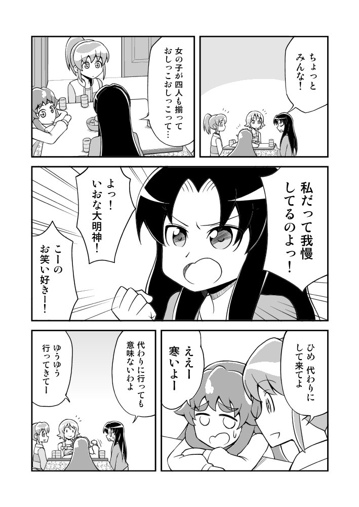 漫画 タグに便乗して昔描いたコピー本を まとめ