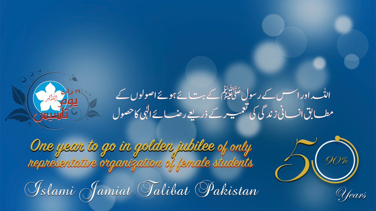 #49thfoundationday_IJTalibat