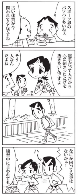 昨日の #ウチの場合は
先生も悩んでます。
#毎日新聞 #4コマ漫画 
