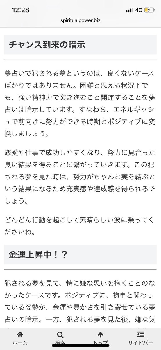 KeiGo_AS's tweet image. 割とゴリっとした男性にぴー！される悪夢を見ました。でも調べたら割とアレな感じでした。明日のツアーファイナルも全力で叫びます！！
#Chapter02
#Final
#Onest
#渋谷
#チャンスなんだったらバッチこい