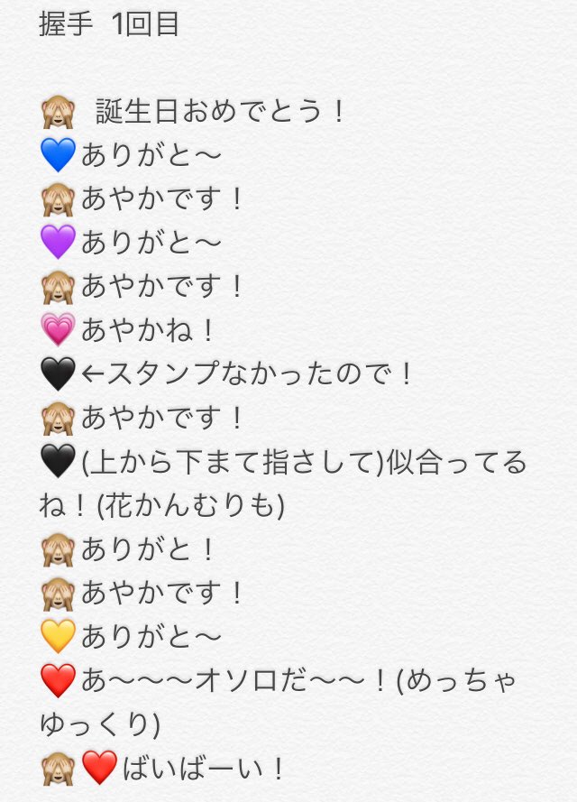ayaka__323227's tweet photo. 常滑のレポです！
グルショはあまり覚えてないので握手だけで！ https://t.co/xjukKP2az7