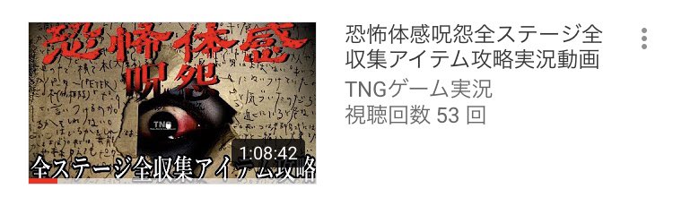 恐怖体感呪怨 Twitter Suche 恐怖体感呪怨 Twitter Suche