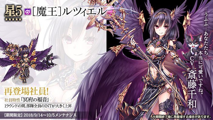 かんぱに ガールズ公式 En Twitter Ex社員 5マジシャン 魔王 ルツィエル が登場中 魔郷ヘルガノン女王ルツィエルと同じ存在で ありながら まったくの別人 ルツィエルとは別の次元に存在している ルツィエルでありながらルツィエルではない彼女もルツィエルと