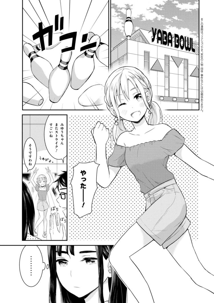 「私たちは恋が描けない」更新されました！ 百合漫画で実はわりとよくある合コン展開・・私も描きたかったんですが、私が描くと何か様子がおかしいです・・すみません。 宜しくお願いします… 