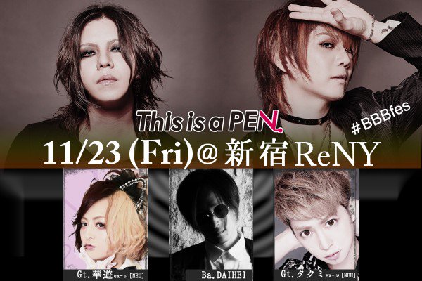 This Is A Pen Member S Introduction On Nov 23th At Shinjyuku Reny Vo Keito Gt Kayuu Ex N Neu Gt Takumi Ex N Neu Ba Daihei Dr Pf Masaki Akaiwa Thanks This Is A Pen Member S Introduction On Nov 23th At Shinjyuku Reny Vo Keito Gt Kayuu Ex N Neu Gt Takumi Ex N Neu Ba Daihei Dr Pf Masaki Akaiwa Thanks
