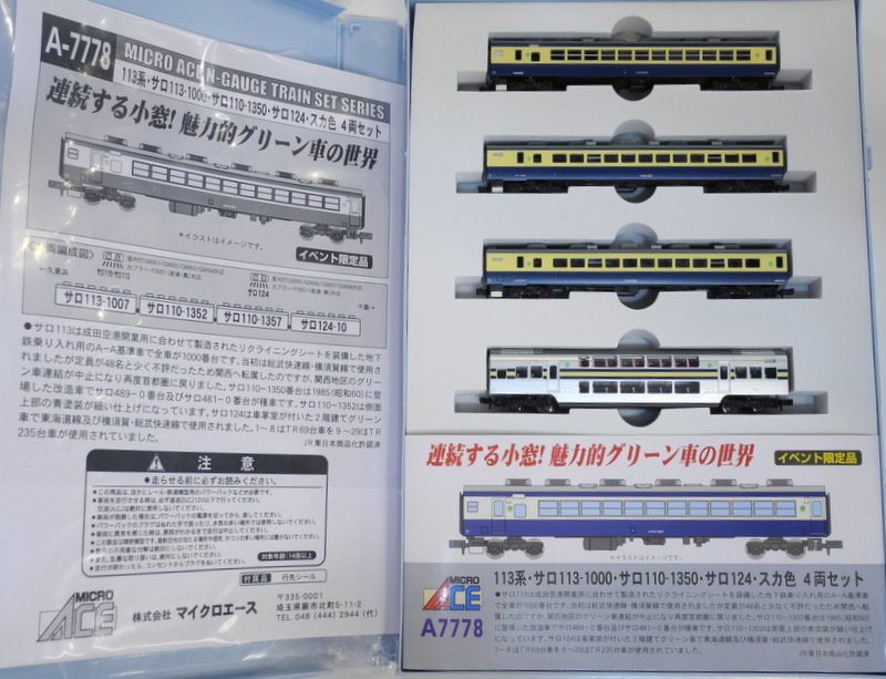 マイクロエース 113系サロ110-0・300・350・1300 4両セット Yahoo