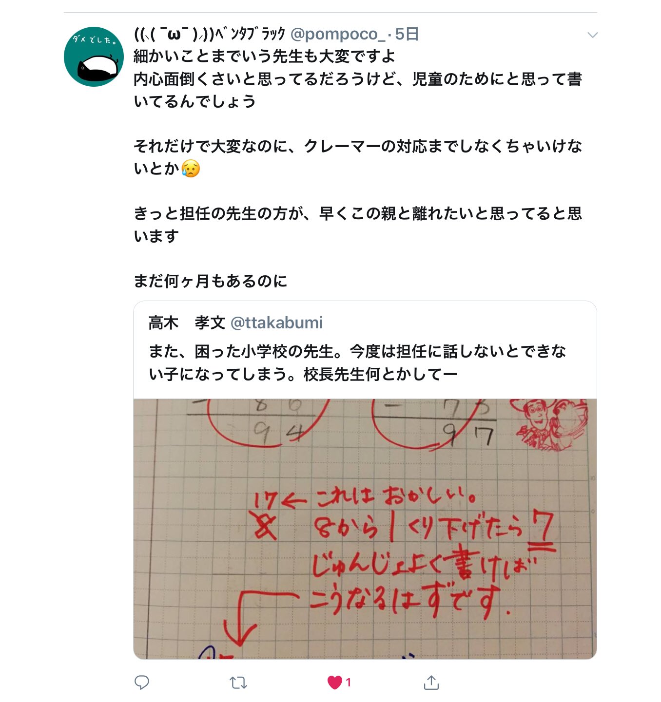 توییتر 黒木玄 Gen Kuroki در توییتر 超算数 モルグリコ みはじ くもわ についてpompoco さん曰く 知らないより知ってる方がいいとは思いますけど 概念と みはじの図 は別モノなので 本質的に同じ 似ているものですが ここから最もすごい所を