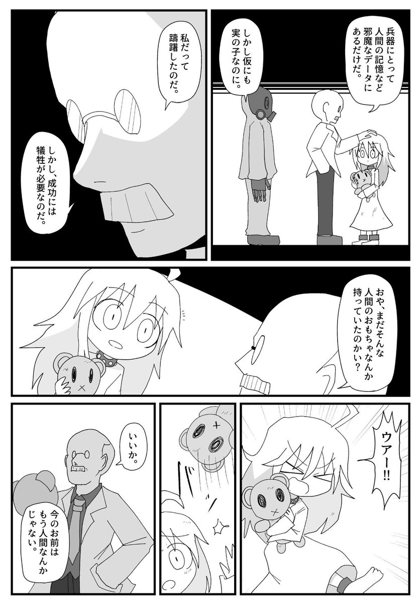 大好きなぬいぐるみ 
