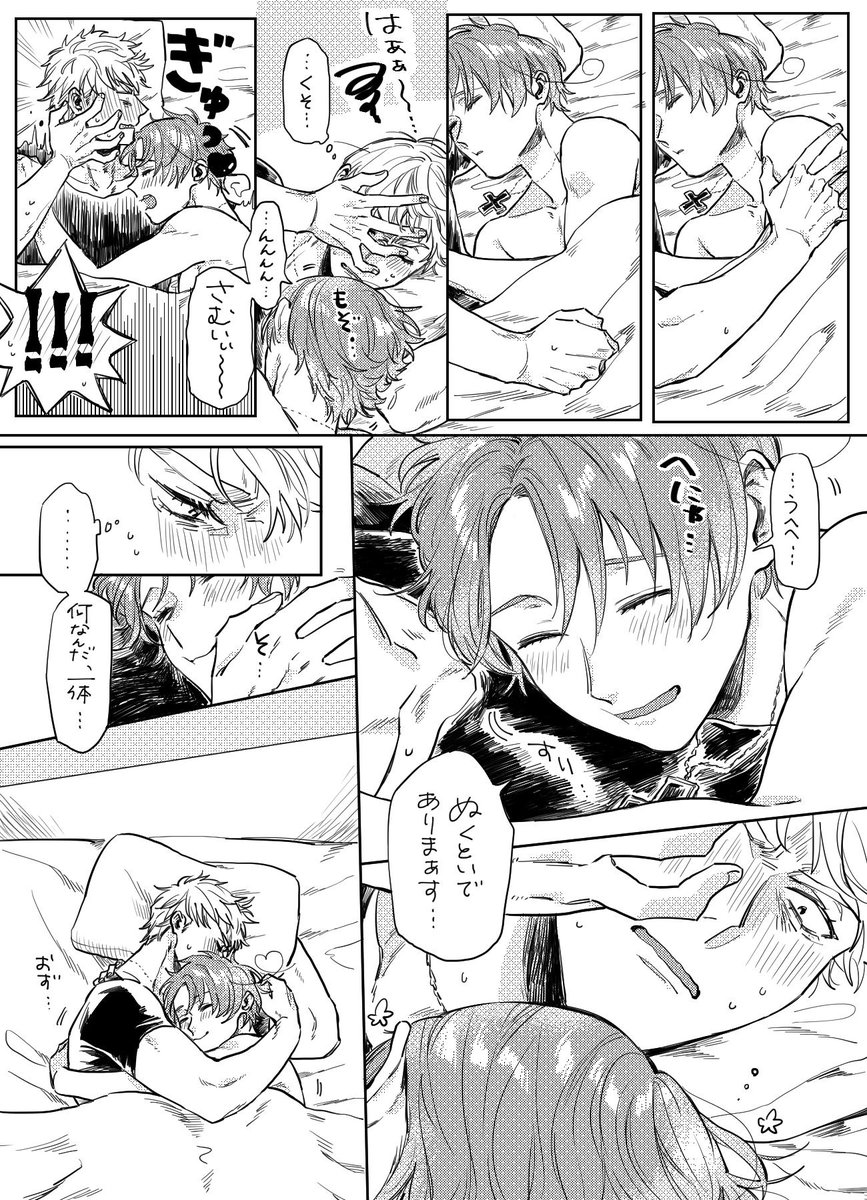【独伊】日常であります 