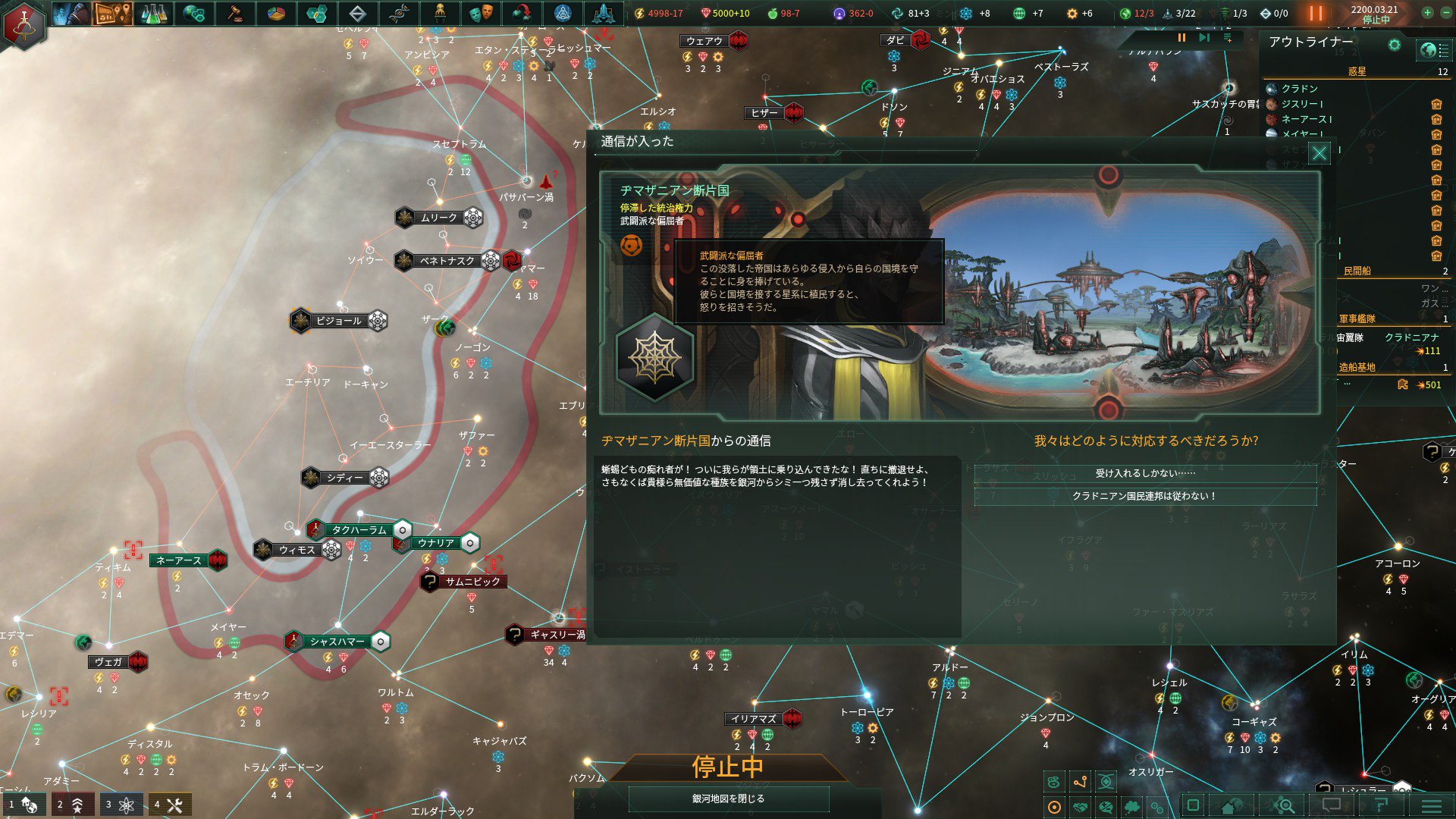 ユウ 26 V Twitter 排他主義者没落帝国とガッツリ国境摩擦 怒った 怒った Stellaris T Co Pun7orqbve Twitter