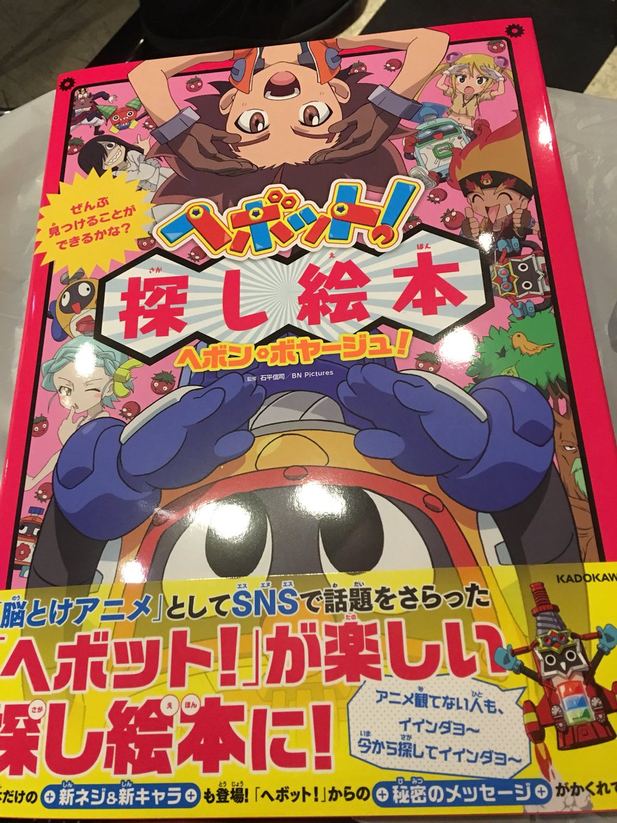 にちようびより ヘボット 放送終了後も公式サイドからの供給とファンのあたたかみは続く件 いつもどこかに 5ページ目 Togetter にちようびより ヘボット 放送終了後も公式サイドからの供給とファンのあたたかみは続く件 いつもどこかに 5ページ目 Togetter