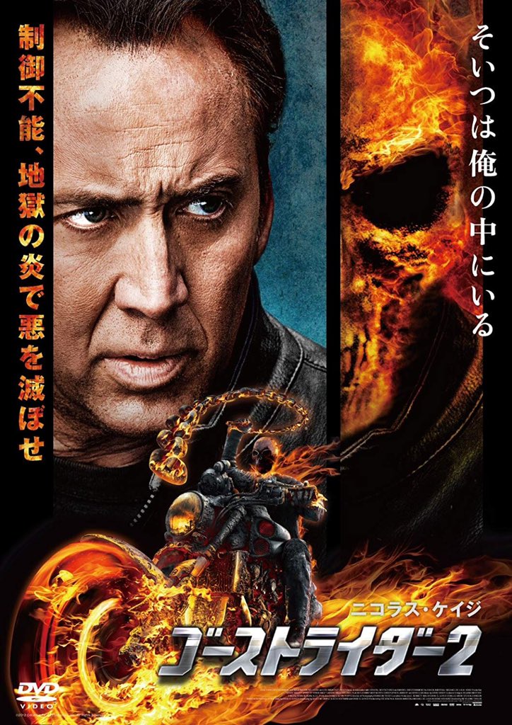 MarveHero2018's tweet photo. これ以上カッコイイヒーロはいるか？
主人公のジョニーはバイクのスタンドマン、ガンのお父さんのために悪魔に魂を売ってしまうのだが、数年後世界的有名なスタンドマンになったジョニーはある日、魂を売った悪魔に会った。悪魔はジョニーをゴーストライダーにさせた。彼の行方はどうなっていくのか？ https://t.co/tsLDQb8vHE