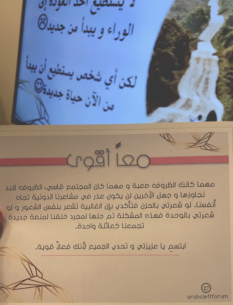 arabcleftforum's tweet photo. أول لقاء لنساء شق الشفة و الحنك تم و بحمد الله. https://t.co/8FawX0NhMG