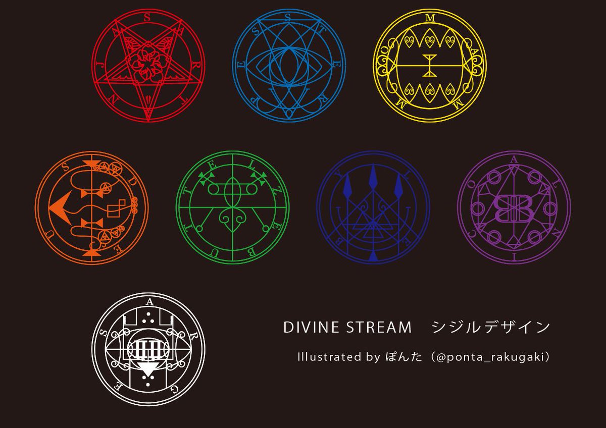 ぽんた Devinestream ディバインストリーム ボスキャラ用にシジル 紋章 を考えてみた 七つの大罪の悪魔のシジルを元に描いたけど レヴィアタンとベルフェゴールはなかったので それっぽくデザインしてみました