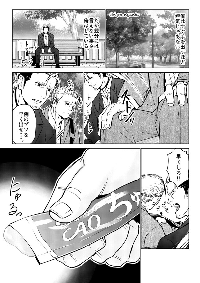 【創作漫画】ほのぼの漫画 