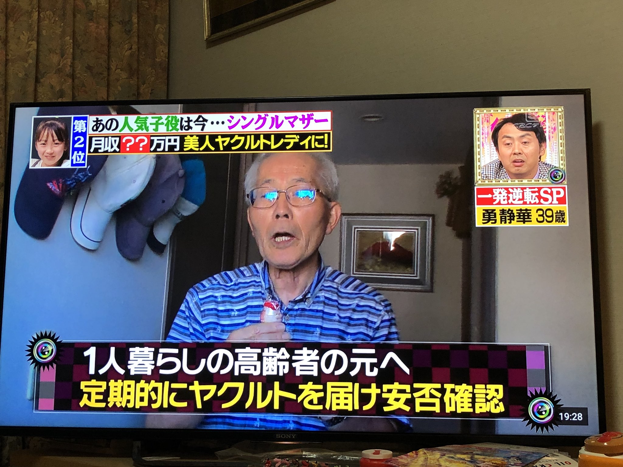 東三河ヤクルト販売株式会社 あの人は今 勇静華 が ヤクルトレディ になってるそうな ヤクルトレディの仕事も紹介してました ๑ ᄇ ๑ あの人は今 人気子役 T Co Fch9eqjry5 Twitter