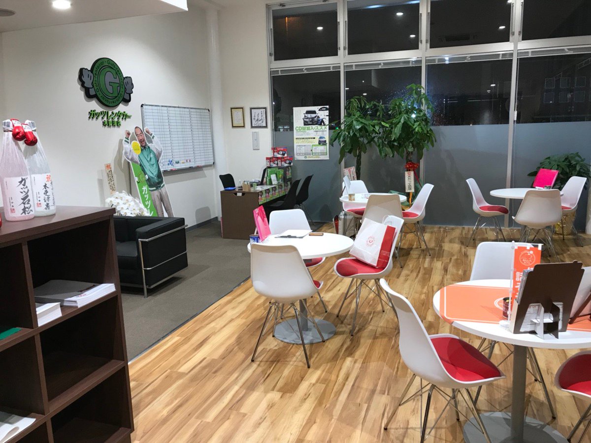 ガッツレンタカー 公式 平成30年9月21日 金 にガッツレンタカー木更津店がオープンしました ガッツレンタカー は地域最安値 安心 安全なレンタカーをご提供 ガッツレンタカー木更津店を今後ともよろしくお願いいたします T Co Sbdys7xxjy