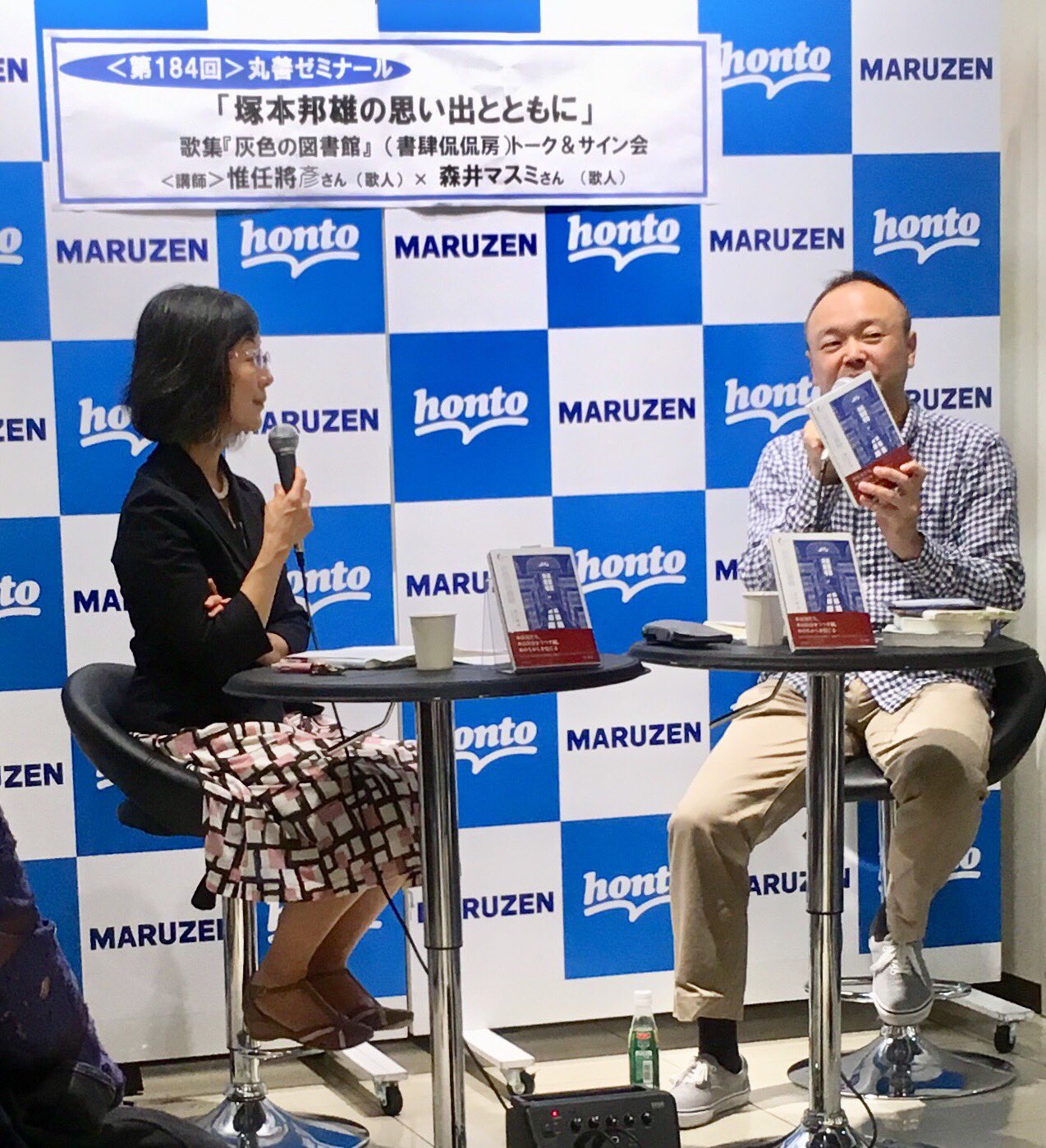 丸善名古屋本店 در توییتر Live マルゼミ 惟任將彥さん 歌人 森井マスミさん 歌人 塚本邦雄の思い出とともに 灰色の図書館 書肆侃侃房 刊行記念 惟任さんの短歌はまるで一篇の物語 31文字の豊かな世界 森井さんは仰います 日常の中にある不穏 比喩の