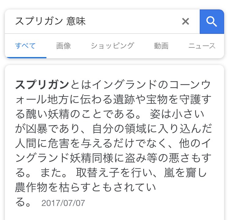 カスミツキ デュエマの新種族であるスプリガンの意味調べると 自然文明所属なのがわかるような検索結果が出てきた イラストや漫画での活躍を見るに デュエマにおいては 何かを守るもの という意味合いでデザインされてるっぽい
