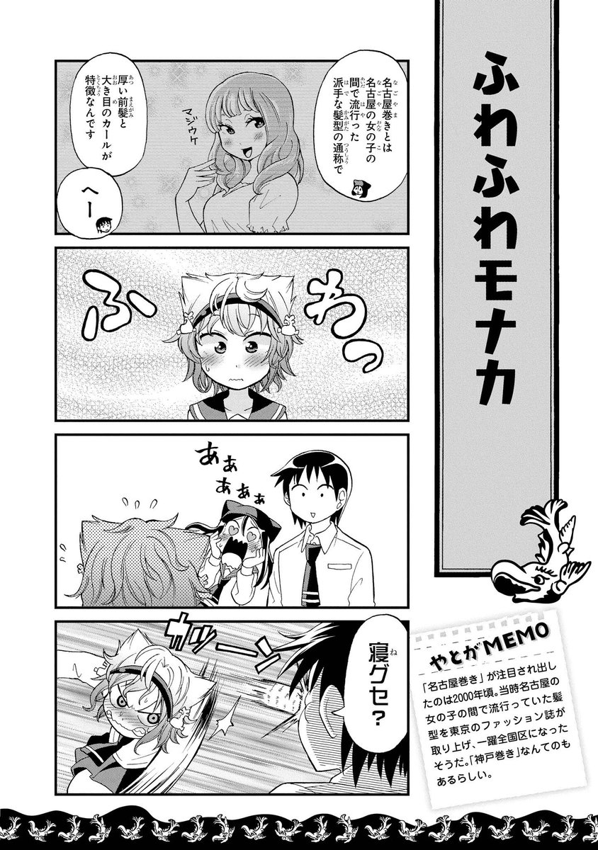 名古屋巻き 神戸巻き 違い