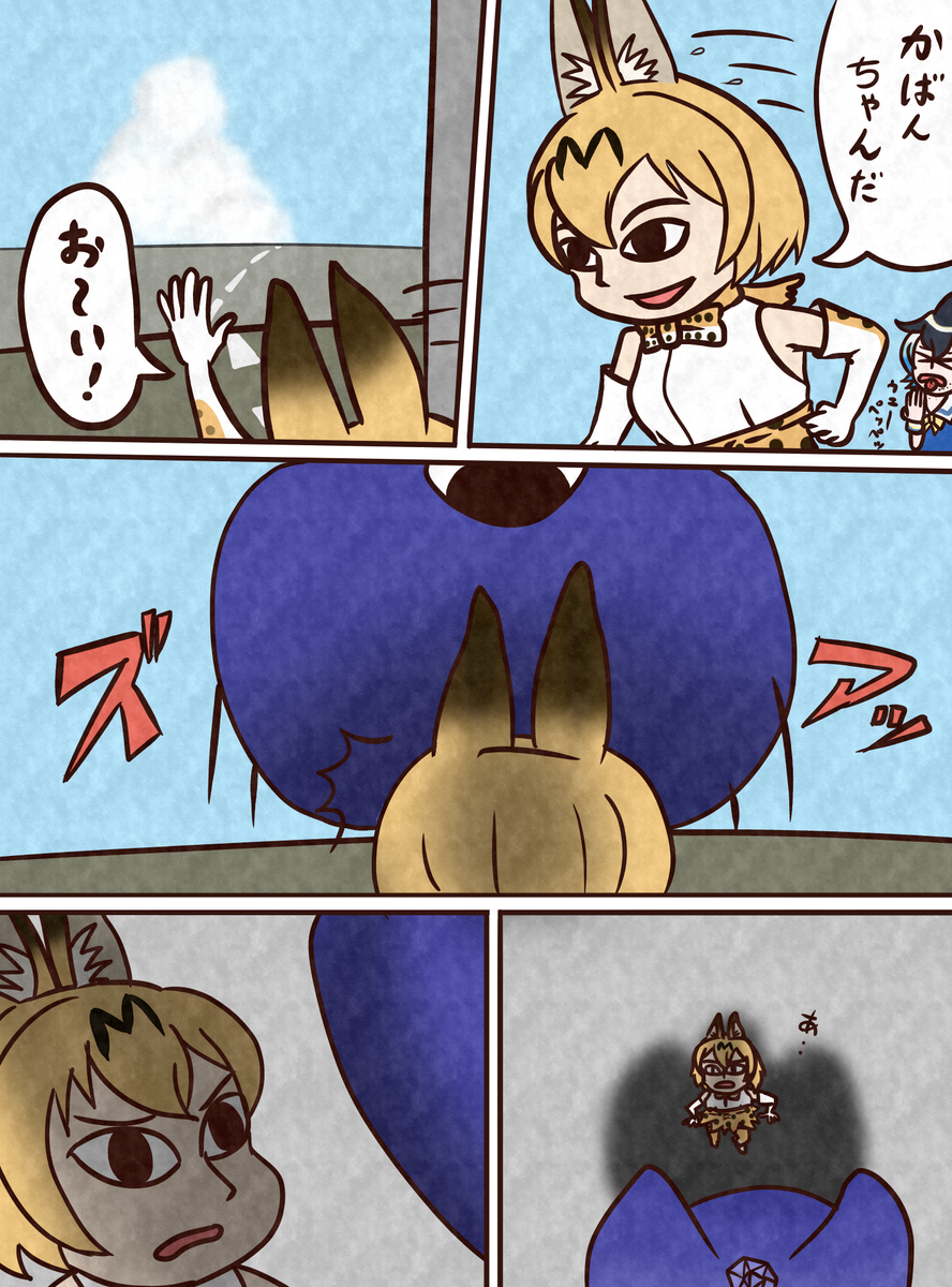 【かぶ童話】けっちゃく
#カブ #スーパーカブ #けものフレンズ #かぶ童話 