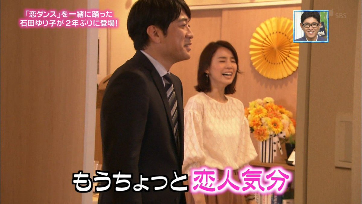 ナンガ O S 石田ゆり子さん 逃げ恥 恋ダンス ぴったんこカンカン