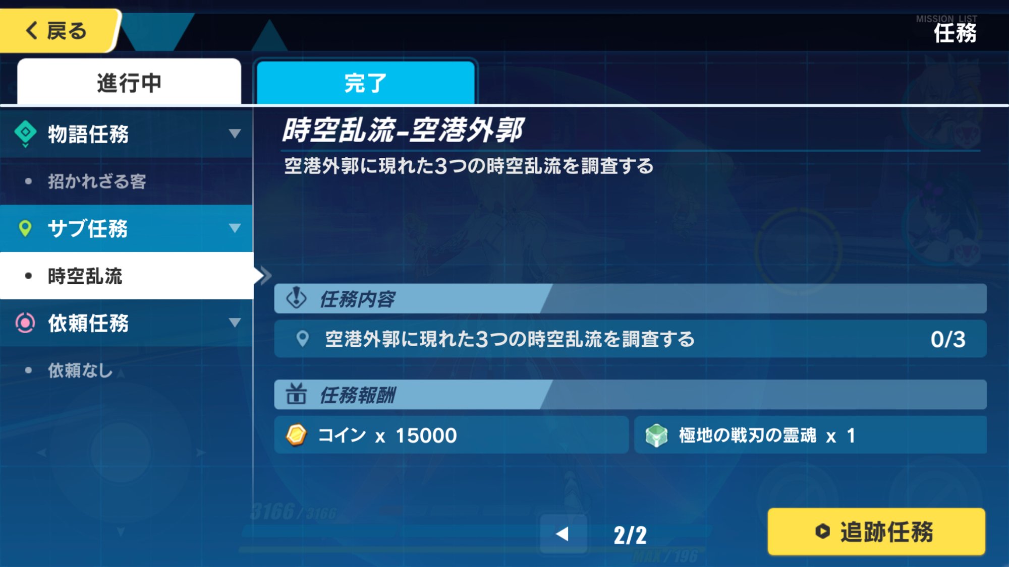 Fmi ビビ サブ任務の 時空乱流 クリアできた人いる くまなく走り回っても 何も変化がない 崩壊3rd