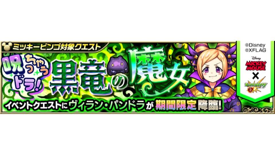 تويتر モンスターストライク公式 モンスト على تويتر 消費スタミナ1 2で出現 呪っちゃうドラ 黒竜の魔女 5 ヴィラン パンドラ が 明日 9 22 21 00 23 59の間 消費スタミナ 1 2 で出現 このチャンスに 運極 を目指せ モンスト تويتر モンスターストライク公式 モンスト على تويتر 消費スタミナ1 2で出現 呪っちゃうドラ 黒竜の魔女 5 ヴィラン パンドラ が 明日 9 22 21 00 23 59の間 消費スタミナ 1 2 で出現 このチャンスに 運極 を目指せ モンスト