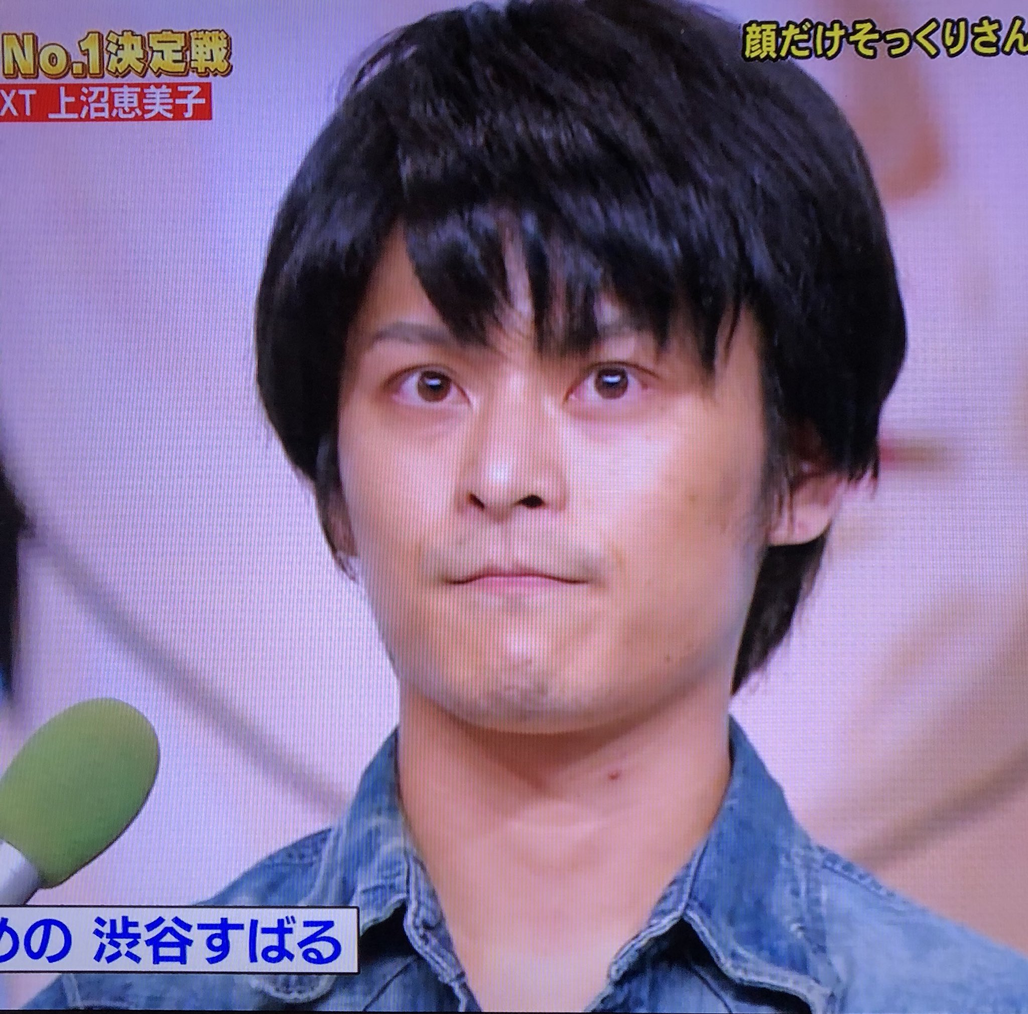 O Xrhsths いつかきっと Sto Twitter はい 似てません 顔だけそっくりさん 渋谷すばる T Co Ev1lomgfsr Twitter