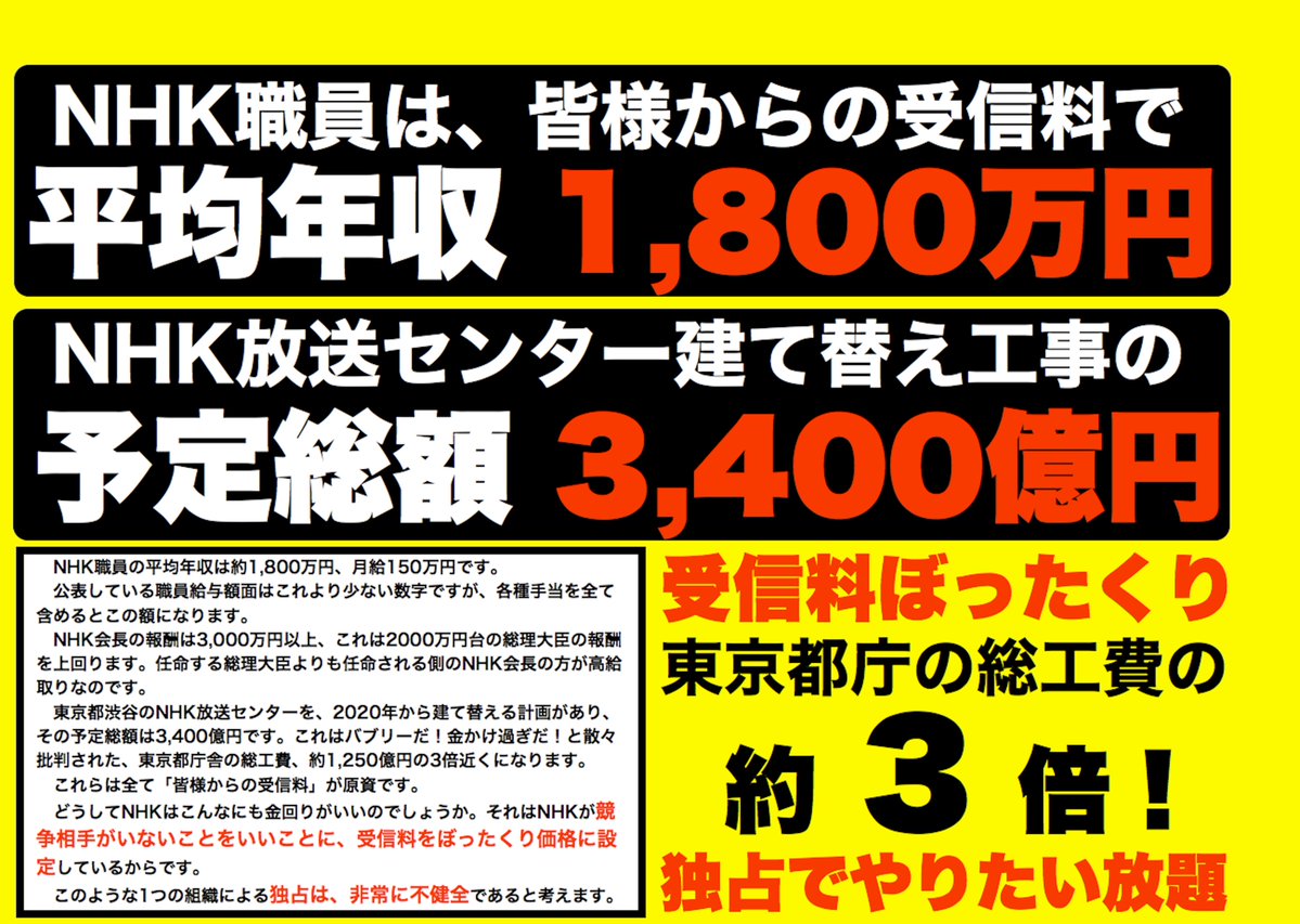 壮大 Nhk 受信料 集金 深夜 三洋ガメッツ 壮大 Nhk 受信料 集金 深夜 三洋ガメッツ