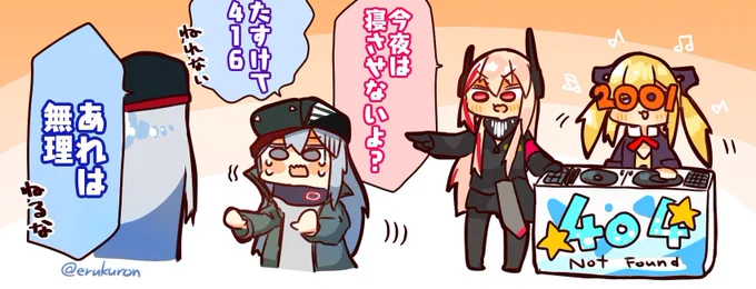 睡眠を許されなかったG11ちゃんの絵です 