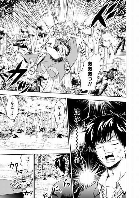 ニコニコニュース 先週の注目記事 平凡なサラリーマンの最強物語 生きてるだけで最強 俺の家が魔力スポットだった件 住ん でいるだけで世界最強 地脈のおかげでチート三昧 俺の家が魔力スポットだった件 T Co Gy407lp9qx T Co