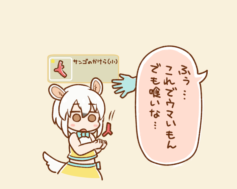 ジャパリパス買ってもボスは相変わらず動画を見せてくるんだね
という話をしたような気がする 