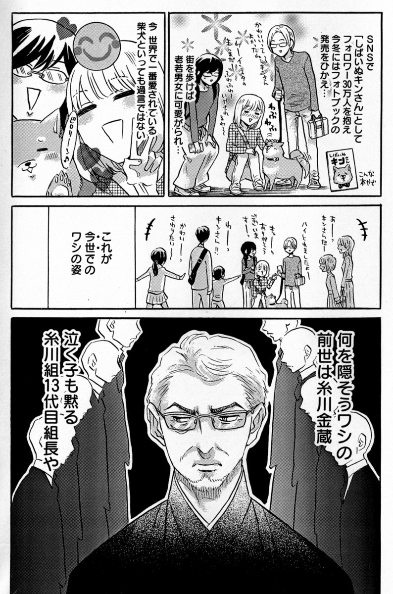 一週間後の9/28(金)に「ワシとゆきさん」のコミックスが出ます?
Amazonに書影も出ましたー予約受付中です!
電子版も同時発売ですのでご都合よい方でよろしくどうぞ~!