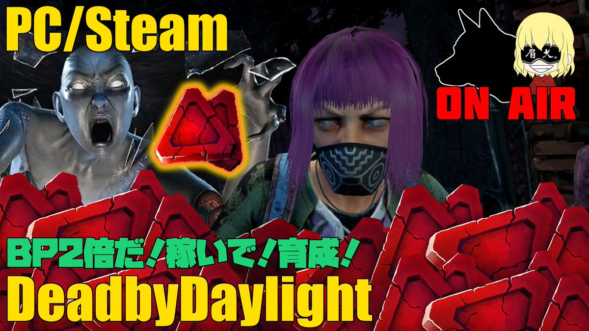 みけん على تويتر Bp2倍来たのでデドバ Dbd Bp2倍来たので稼いで育成 Dead By Daylight 生配信 T Co Uzq6t0jimw Dbd Deadbydaylight デッドバイデイライト ゲーム実況 T Co Ar8c05fi84