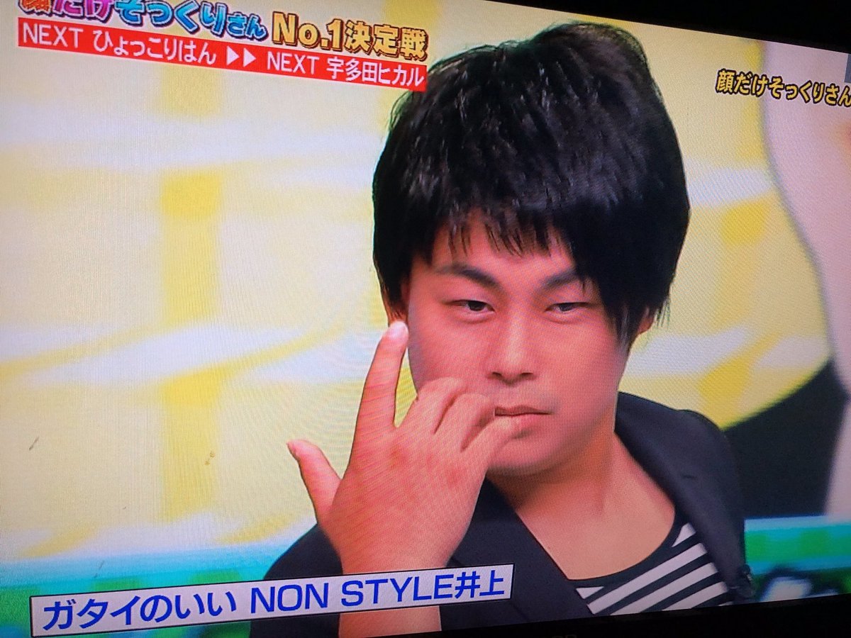 Hashtag 顔だけそっくりさん No Twitter Hashtag 顔だけそっくりさん No Twitter