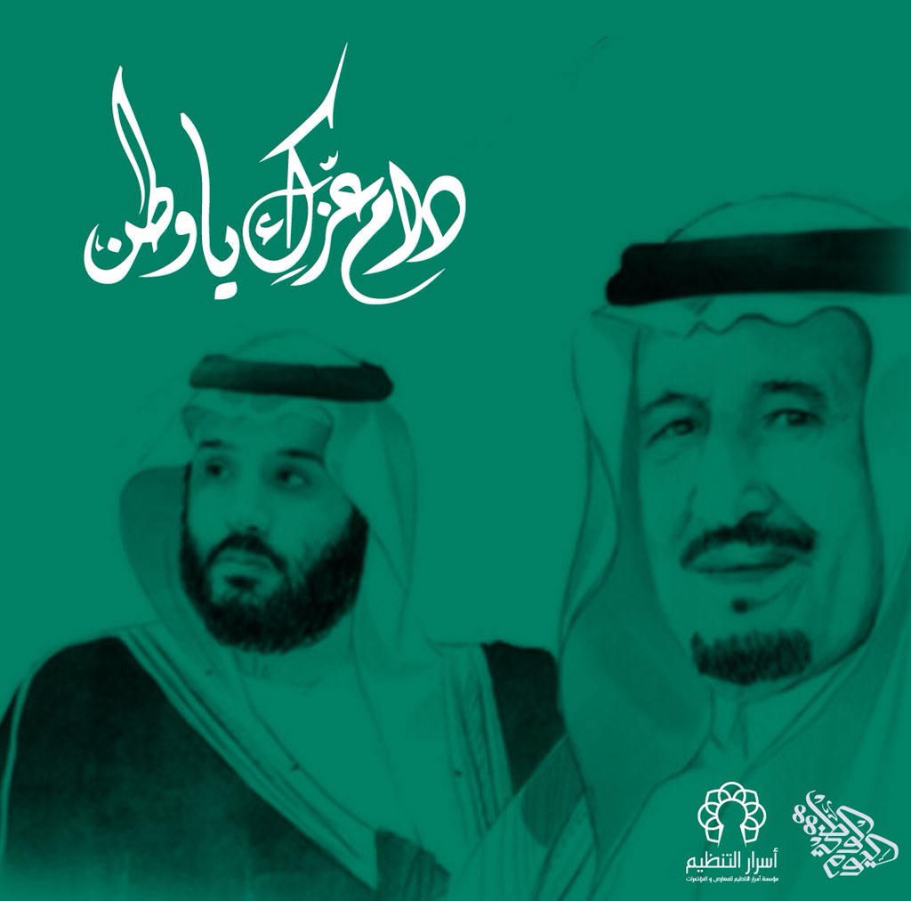 Shalky_Event's tweet photo. أطهر ثرى وأصدَق علم وأرفع مقام ما يشبهك غيرك عسى خيرك يدوم .
.
.
كل عام ومملكتنا الحبيبة بألف خير 💚💚💚 https://t.co/jeQIsLRhu3
