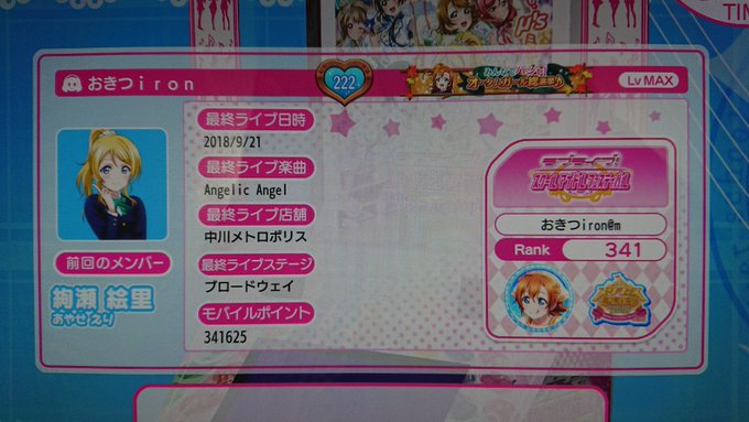 おきつiron Oki2 Iron 18年09月 Page 3 Twilog