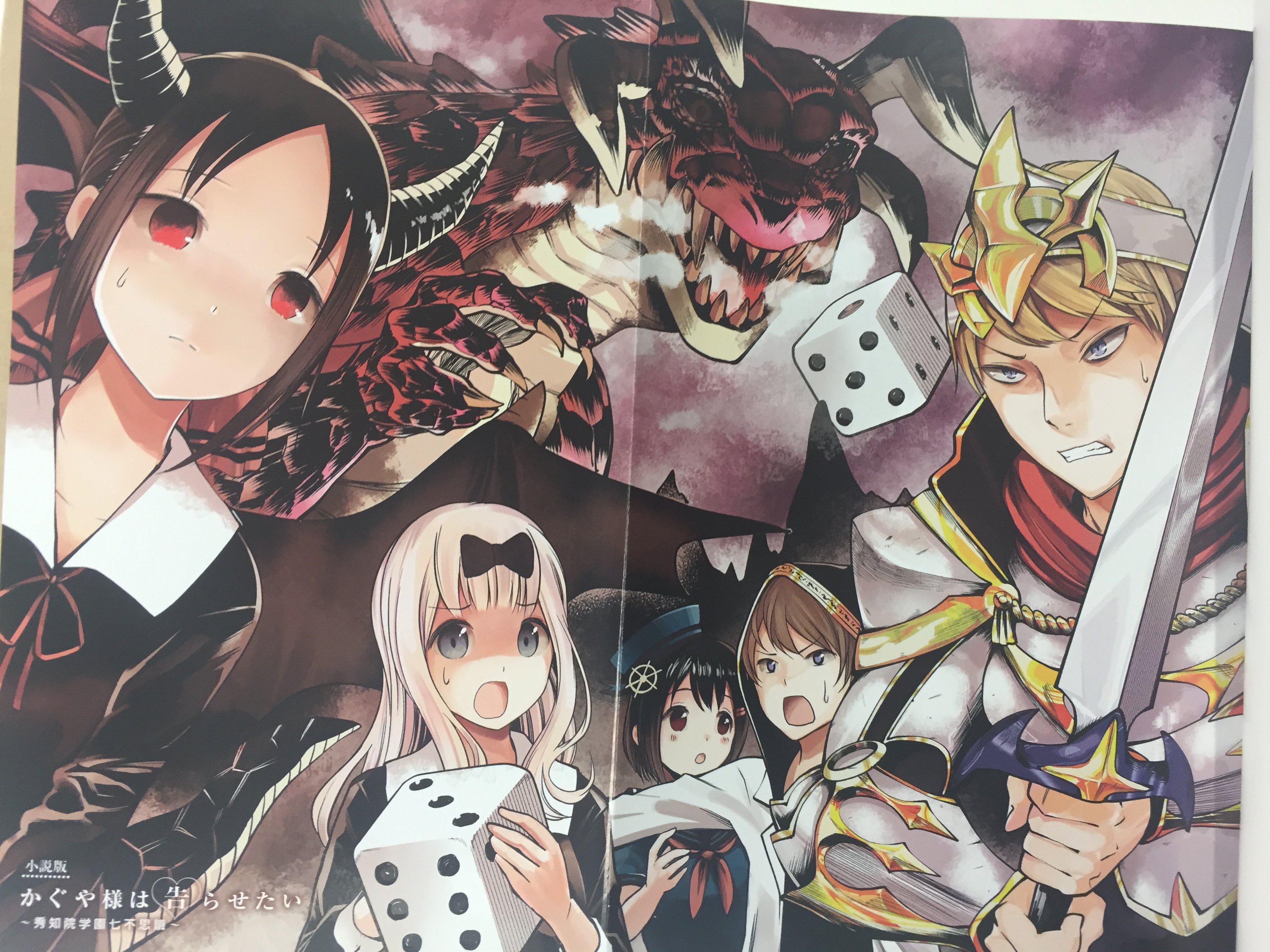 تويتر ｊｕｍｐ ｊ ｂｏｏｋｓ編集部 على تويتر ピンナップイラスト公開 絶賛発売中 かぐや様は告らせたい 小説版 秀知院学園七不思議 に収録の 赤坂アカ先生描き下ろしのピンナップがこちら 小説第二話がモチーフです 藤原作成の学園ｔｒｐｇに巻き込ま