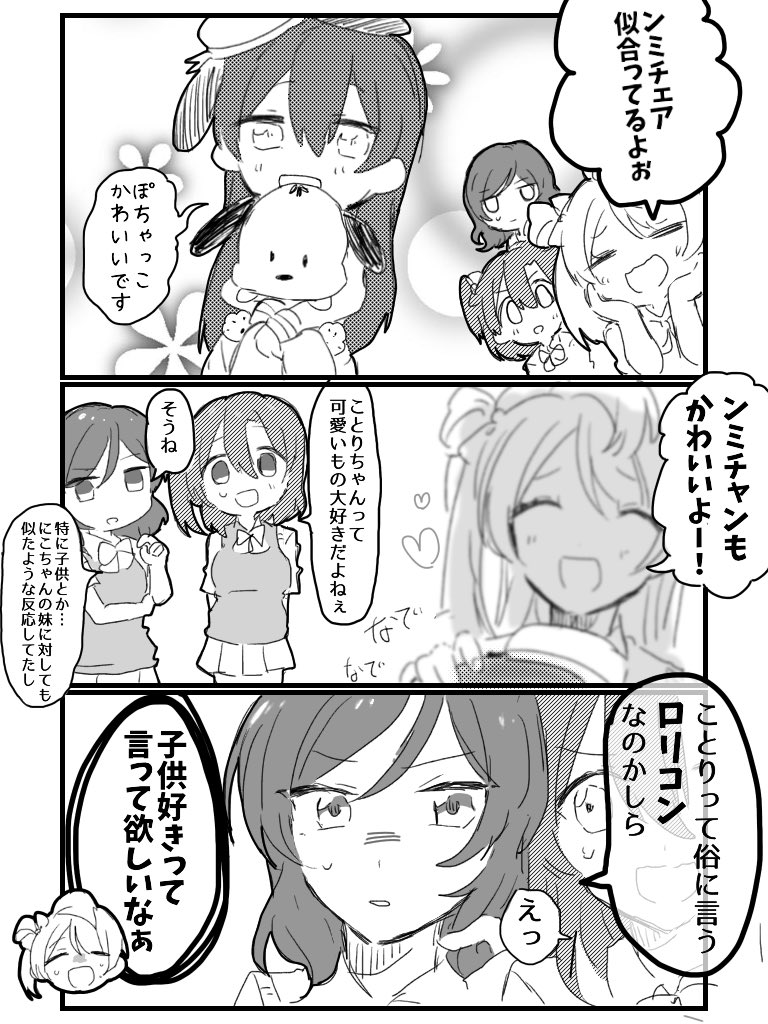 心も体も幼児化してしまった海未ちゃん。
リクエストありがとうございました! 