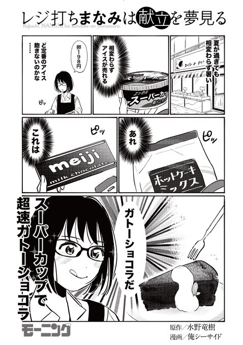 飯テロ を含むマンガ一覧 リツイート順 2ページ ツイコミ 仮 飯テロ を含むマンガ一覧 リツイート順 2ページ ツイコミ 仮