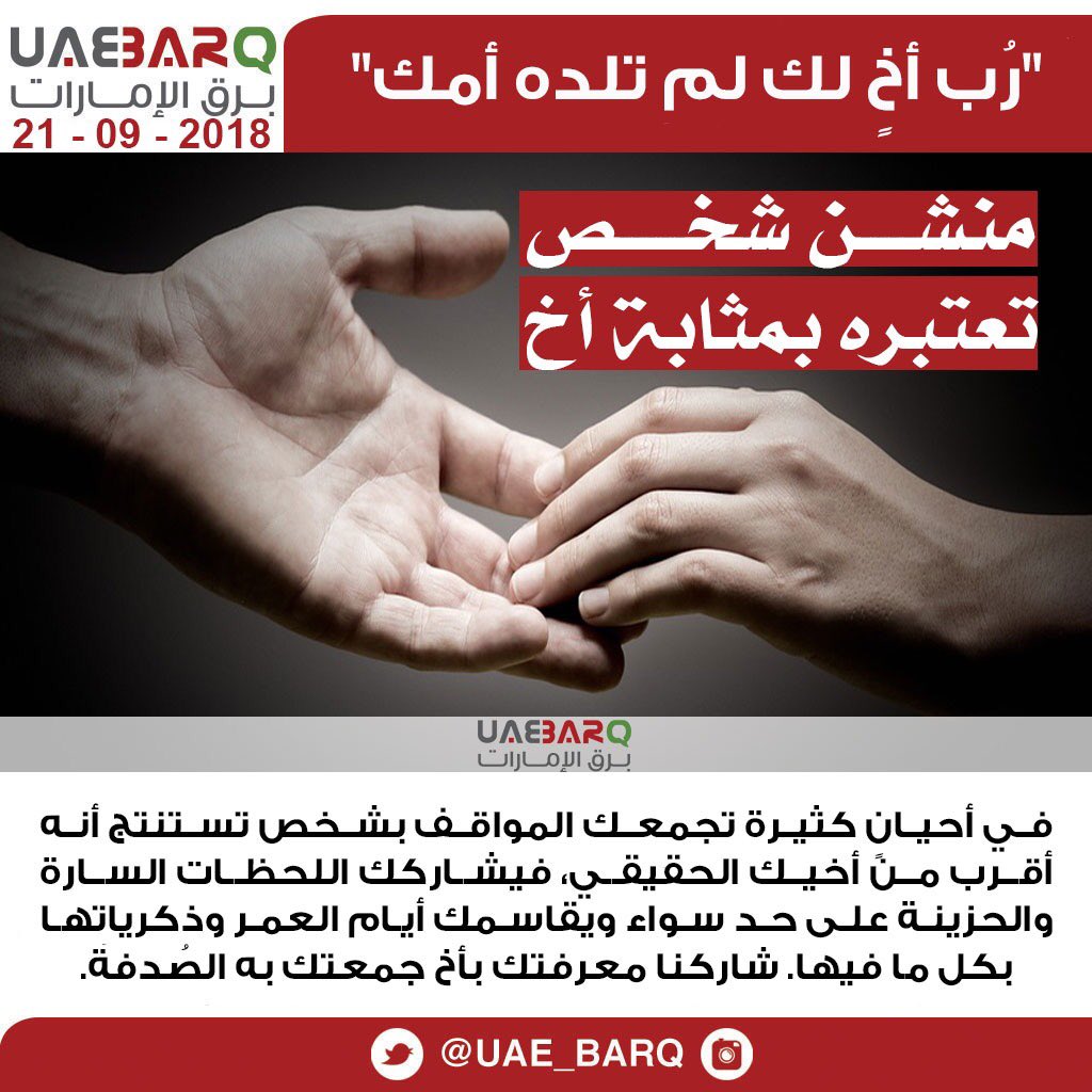 اجمل ما قيل عن لاخ الذي لم تلده امك ولكن ولدته الايام هد المقطع اهديه لاخوي وحبيب قلبي وضلعي الوصف Youtube