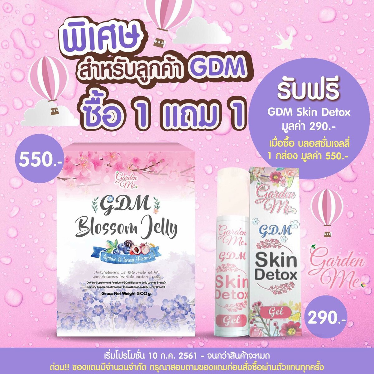 GdmbjNTP's tweet photo. ยังเหลือของแถมนะใครอยากได้สั่งด่วนๆ
#เจลลี่หุ่นสวย https://t.co/4Z8OZa2IPL