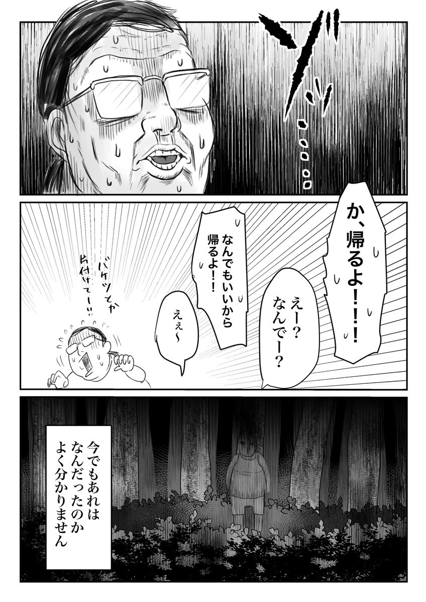 私が幽霊を見た話 